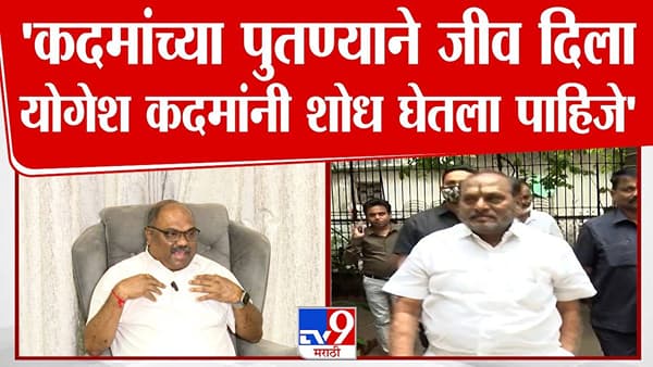 Anil Parab : शिशूपालाचे 100 अपराध…कदमांच्या पुतण्यानं जीव दिला… परबांचा आँखो आँखो में इशारा