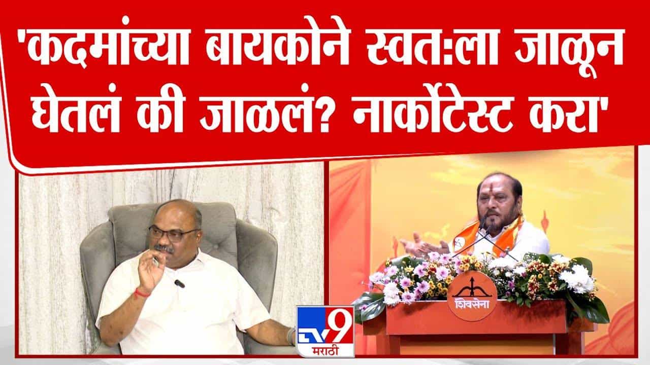 Anil Parab : कदमांच्या पत्नीनं स्वतःला जाळून घेतलं की जाळलं? 1993 मध्ये बापाचे उद्योग काय? चौकशी करा, योगेश कदमांकडे मागणी