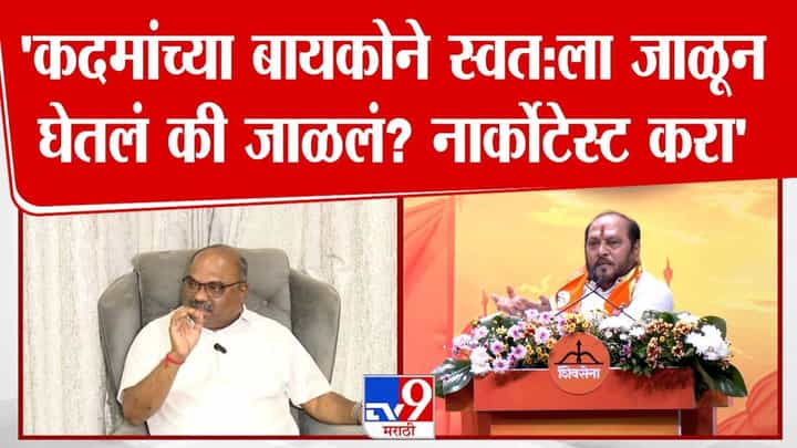 Anil Parab : कदमांच्या पत्नीनं स्वतःला जाळून घेतलं की जाळलं? 1993 मध्ये बापाचे उद्योग काय? चौकशी करा, योगेश कदमांकडे मागणी Anil Parab : कदमांच्या पत्नीनं स्वतःला जाळून घेतलं की जाळलं? 1993 मध्ये बापाचे उद्योग काय? चौकशी करा, योगेश कदमांकडे मागणी