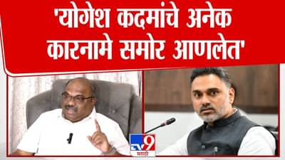 Anil Parab :  योगेश कदमांचे अनेक कारनामे… अनिल परबांचे गृहराज्यमंत्र्यांवरच गंभीर आरोप, पुणे गँगवॉरवर काय म्हणाले?