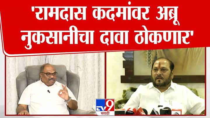 Anil Parab : रामदास कदमांवर अब्रू नुकसानीचा दावा दाखल होणार? बाळासाहेबांच्या मृत्यूवरील आरोपांना परबांचे प्रत्युत्तर Anil Parab : रामदास कदमांवर अब्रू नुकसानीचा दावा दाखल होणार? बाळासाहेबांच्या मृत्यूवरील आरोपांना परबांचे प्रत्युत्तर