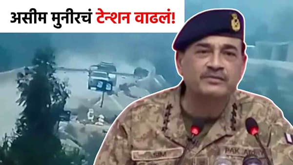 पाकिस्तान हादरला! सैनिकांवरच दहशतवाद्यांचा मोठा हल्ला, मुनीरचं टेन्शन वाढलं!