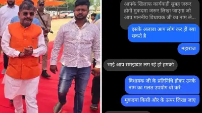 आमदाराच्या खास माणसाचे घाणेरडे चाळे, महिलेसोबत अश्लील डान्स, कॅमेऱ्यात कैद झालेला प्रकार व्हायरल!