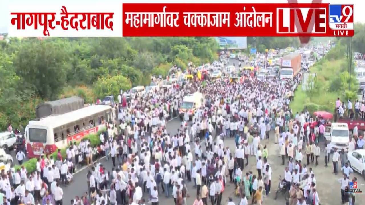 Bachchu Kadu : राज्यभरात शेतकरी आक्रमक, आता थेट नागपूर-हैदराबाद महामार्गावर हजारोंची गर्दी अन् चक्काजाम