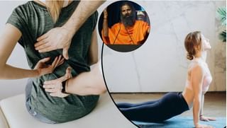 कंबरदुखीपासून मिळेल आराम, रामदेव बाबांनी सांगितलेली योगासने रोज करा