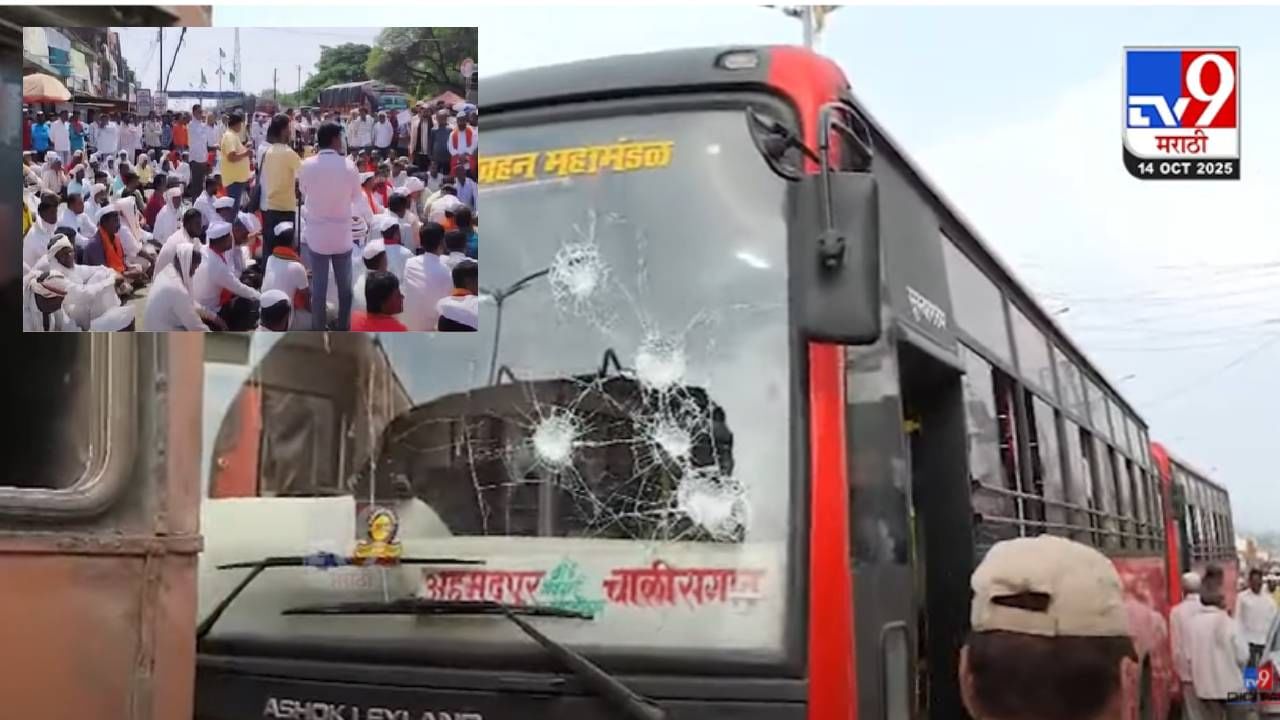 Beed Protest : बीडमध्ये खळबळ! कुठं रास्तारोको, कुठं लालपरीची तोडफोड, आंदोलनाला हिंसक वळण; नेमकं घडलंय काय? Beed Protest : बीडमध्ये खळबळ! कुठं रास्तारोको, कुठं लालपरीची तोडफोड, आंदोलनाला हिंसक वळण; नेमकं घडलंय काय?