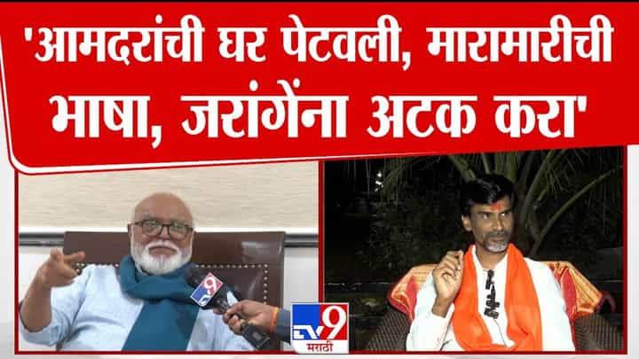 Chhagan Bhujbal : भुजबळांकडून जरांगे पाटलांच्या अटकेची मागणी, संतापले अन् म्हणाले आता शेवट हाच... Chhagan Bhujbal : भुजबळांकडून जरांगे पाटलांच्या अटकेची मागणी, संतापले अन् म्हणाले आता शेवट हाच...