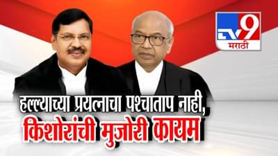 Bhushan Gavai Attack : सरन्यायाधीशांवर बूट फेकला पण पश्चाताप नाही! ‘त्या’ वकिलाची मुजोरी कायम, म्हणाले माफी…