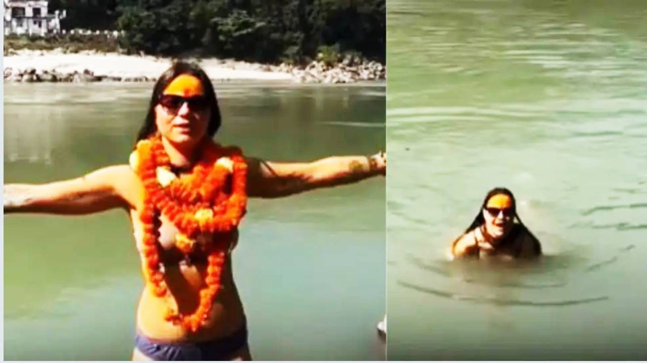 बिकनी घालून गंगेत डुबकी, परदेशी महिलेचा Video Viral, सोशल मीडियावर वादाची ठिणगी बिकनी घालून गंगेत डुबकी, परदेशी महिलेचा Video Viral, सोशल मीडियावर वादाची ठिणगी