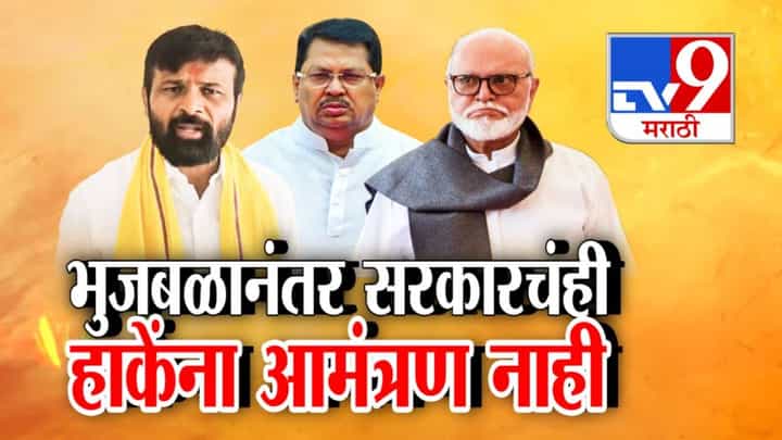 OBC-Maratha Reservation : भुजबळानंतर सरकारचंही हाकेंना आमंत्रण नाही, राजकीय तणाव शिगेला OBC-Maratha Reservation : भुजबळानंतर सरकारचंही हाकेंना आमंत्रण नाही, राजकीय तणाव शिगेला