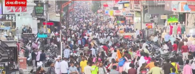 सध्या दिवाळीनिमित्त बाजार फुलला आहे. लोक खरेदी करण्यासाठी उत्साहाने बाहेर पडले आहेत. संभाजी नगरातही लोकांची मोठी गर्दी झालेली आहे. 
