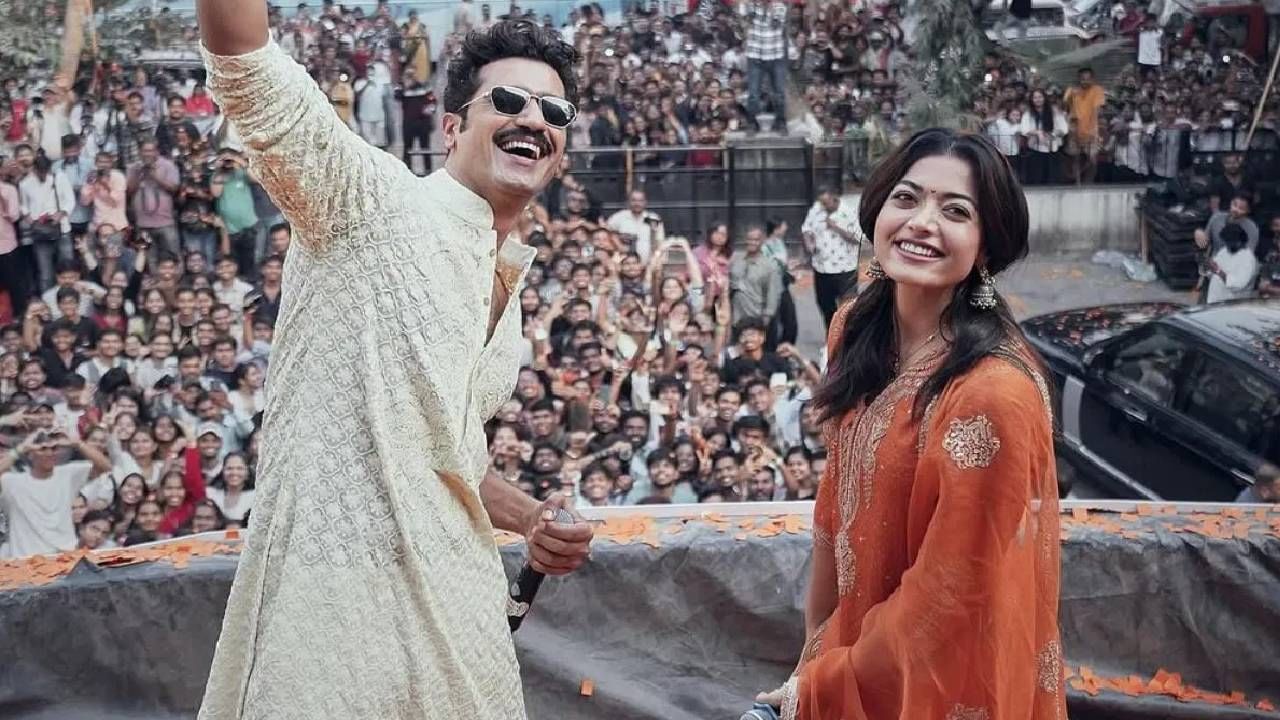 या वर्षाच्या सुरुवातीला विकी कौशलचा 'छावा' रिलीज झाला. हा चित्रपट सुद्धा हिट ठरला. जगभरात या चित्रपटाने 800 कोटीचा व्यवसाय केला. रश्मिका मंदानाने या चित्रपटात पत्नीचा रोल प्ले केलेला. 