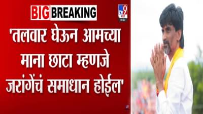 Vijay Wadettiwar : ‘तलवार घेऊन आमच्या माना छाटा म्हणजे जरांगेंचं समाधान होईल, त्यांना सांगा समुद्रात बुडवून…’