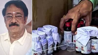 Cough Syrup Death : विषारी कफ सिरप बनवणाऱ्या कंपनीच्या मालकाला अटक, आतापर्यंत 20 बालकांचा मृत्यू