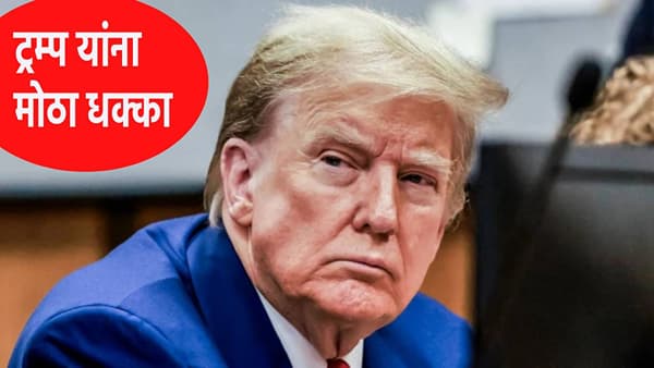 Donald Trump : जग हादरवाऱ्या डोनाल्ड ट्रम्प यांना जबर धक्का, अमेरिकेवर घोंगावतंय मोठं संकट...
