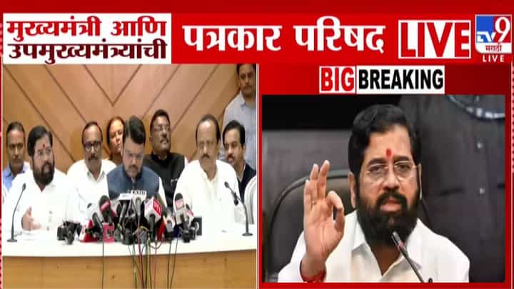 DCM Shinde : महायुतीकडून शेतकऱ्याला 31 हजार कोटींचे पॅकेज अन् शिंदेंची मोठी घोषणा, यंदाची दिवाळी ही... DCM Shinde : महायुतीकडून शेतकऱ्याला 31 हजार कोटींचे पॅकेज अन् शिंदेंची मोठी घोषणा, यंदाची दिवाळी ही...