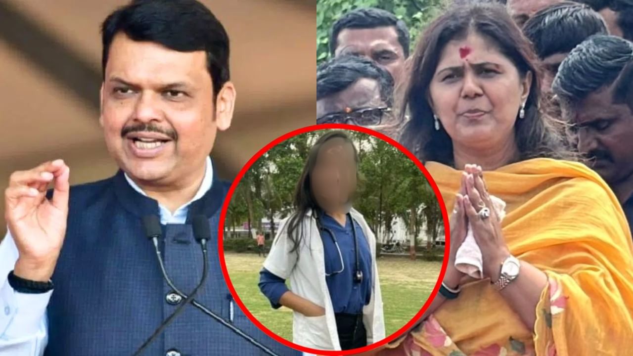 डॉक्टर तरुणीच्या आत्महत्याप्रकरणी पंकजा मुंडेंची मोठी मागणी, थेट मुख्यमंत्र्यांची भेट घेणार