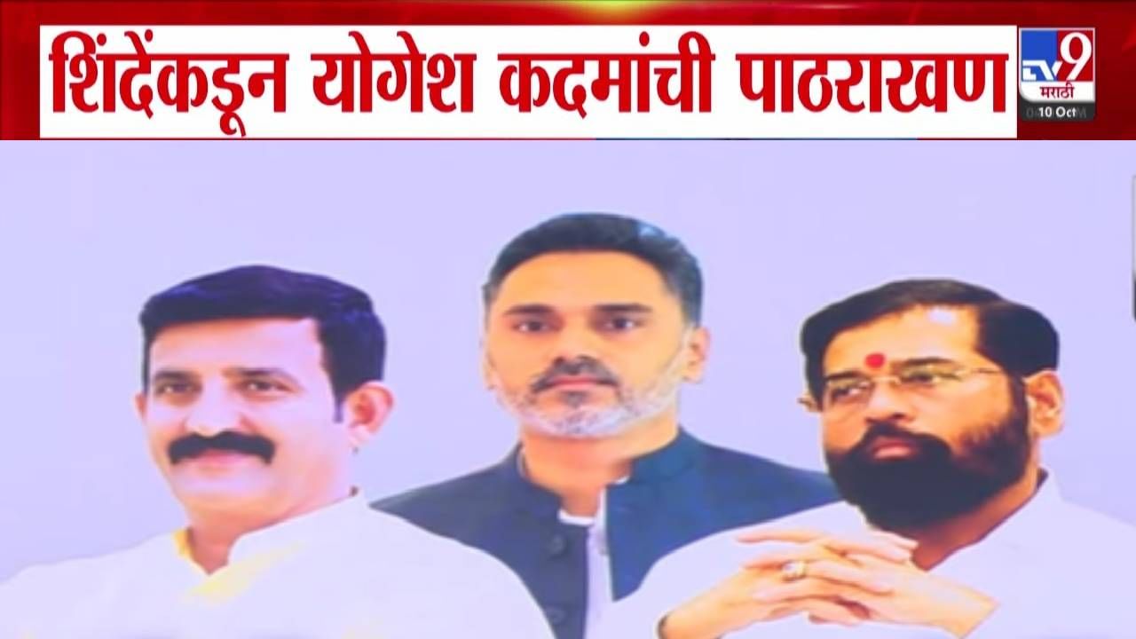 Arms License Controversy : शिंदेंकडून योगेश कदमांची पाठराखण; स्पष्टच म्हणाले, घाबरायचं काही कारण नाही... Arms License Controversy : शिंदेंकडून योगेश कदमांची पाठराखण; स्पष्टच म्हणाले, घाबरायचं काही कारण नाही...