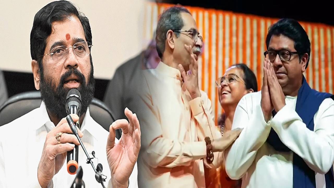 Eknath Shinde : पूर्वी भाऊबंदकी नाटक गाजलं, आता मनोमिलनाच्या नाटकाचं प्रमोशन, शिंदेंचा खोचक टोला