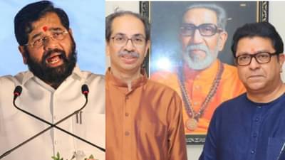 मुंबईत सत्याचा विराट मोर्चा, एकनाथ शिंदेंच्या घराबाहेरील तो बॅनर चर्चेत, मनसेने डिवचले