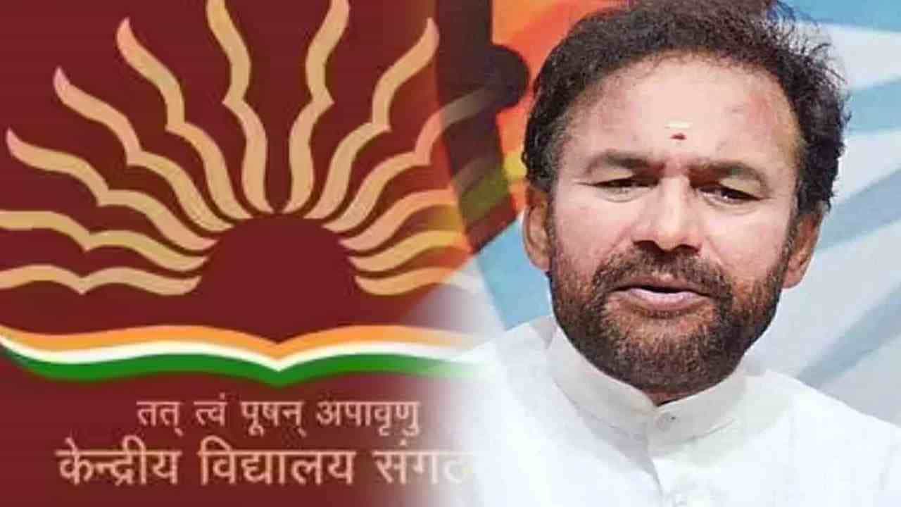 तेलंगाणाला मिळणार 4 केंद्रीय विद्यालय, केंद्राची मंजुरी, जी किशन रेड्डींनी मानले मोदींचे आभार!