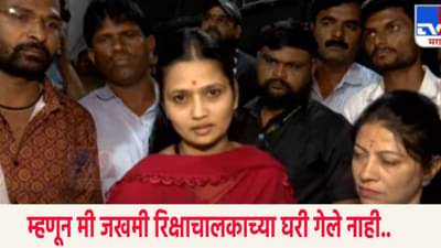 Gautami Patil : अपघातानंतर जखमीच्या कुटुंबियांची भेट का घेतली नाही ? गौतमी पाटीलने स्पष्टच सांगितलं