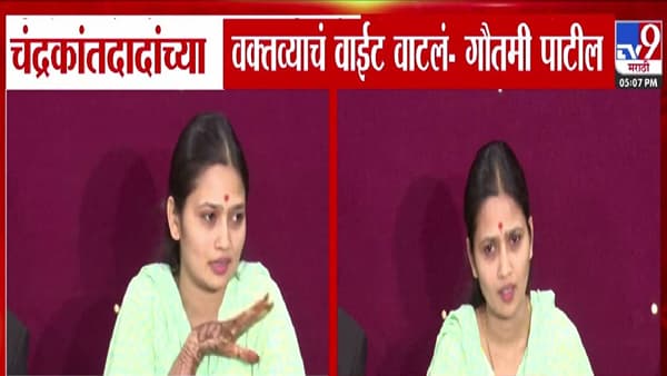 Gautami Patil : गौतमीला उचलायचं की नाही? चंद्रकांत पाटलांचा वक्तव्यावर गौतमी पाटील स्पष्टच म्हणाली…
