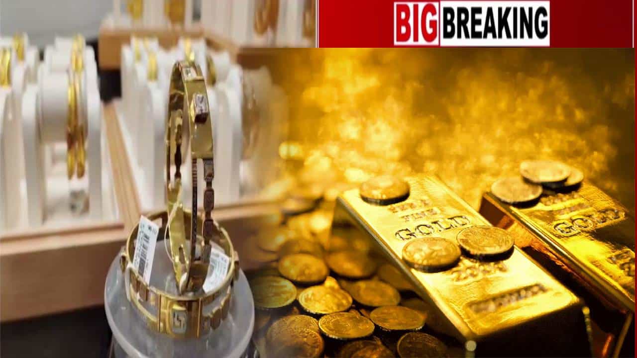 Gold Price Drops : मोठी बातमी, सोन्याच्या दरात तब्बल 5 हजारांची घसरण, बघा प्रति तोळ्याचा आजचा भाव काय?