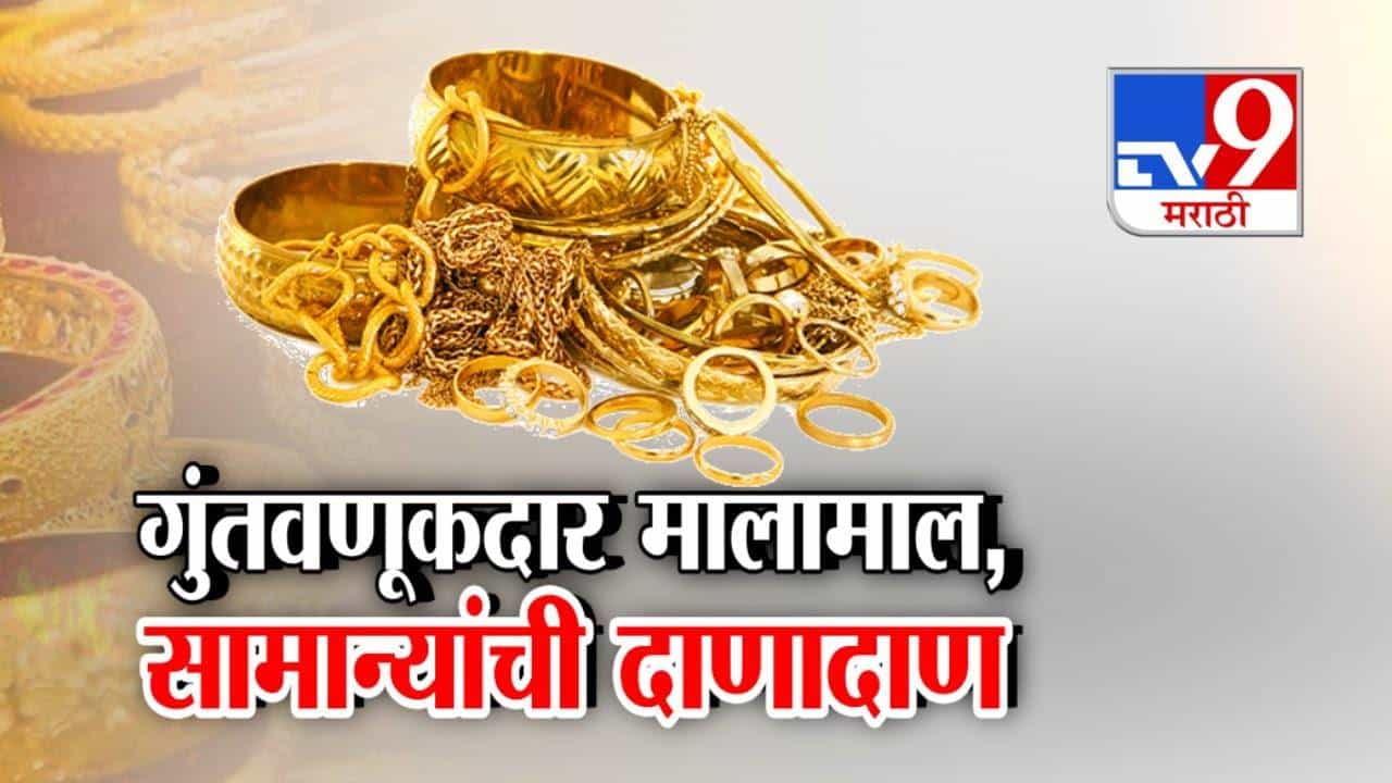 Gold-Silver Prices Soar : गुंतवणूकदार मालामाल, सामान्यांची दाणादाण, सोने-चांदीच्या दरात विक्रमी वाढ, प्रति तोळ्याचा भाव तर बघा!