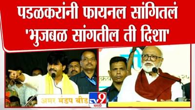 Gopichand Padalkar : घोडे लावण्याच्या तयारीत आता धनगर! पडळकरांनी फायनल सांगितलं… भुजबळ सांगतील तीच दिशा