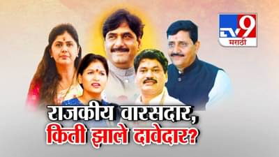 Gopinath Mundes Heir:  मुंडेंच्या राजकीय वारसाच्या वादाला भुजबळांनी दिली फोडणी! किती झाले दावेदार?