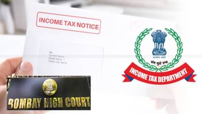 Tax Department Error : आईला खतरनाक! आयकर विभागानं पाठवली मृत व्यक्तीला Income Tax ची नोटीस अन्…