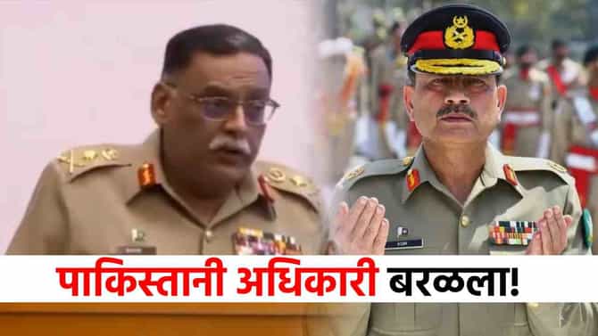 पाकिस्तानचा जनरल झाला वेडापिसा...भारताबद्दल बोलताना बरळला, नेमकं काय म्हणाला?