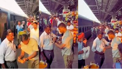 ट्रेन सुरु झाल्याने प्रवाशाने समोसे घेण्यास नकार दिला, तर वेंडरने पकडली कॉलर-घड्याळ गहाण ठेवायला भाग पाडले Video Viral