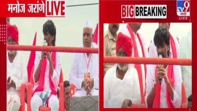 Manoj Jarange Patil :  बोगस आरक्षण घेतलेली लोकं प्रशासनात, सत्ता असो किंवा नसो एक लक्षात ठेवा… जरांगेंचा हल्लाबोल