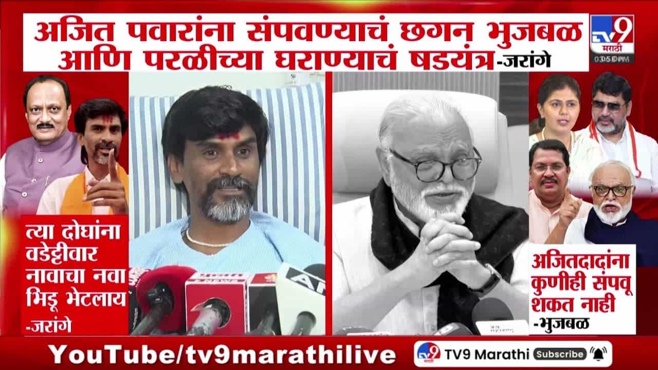 Manoj Jarange: अजित पवारांना संपवण्याचं षडयंत्र, 'त्या' दोघांना वडेट्टीवार नावाचा भिडू भेटलाय, जरांगेंचा निशाणा कोणावर?