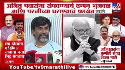 Manoj Jarange: अजित पवारांना संपवण्याचं षडयंत्र, ‘त्या’ दोघांना वडेट्टीवार नावाचा भिडू भेटलाय, जरांगेंचा निशाणा कोणावर?