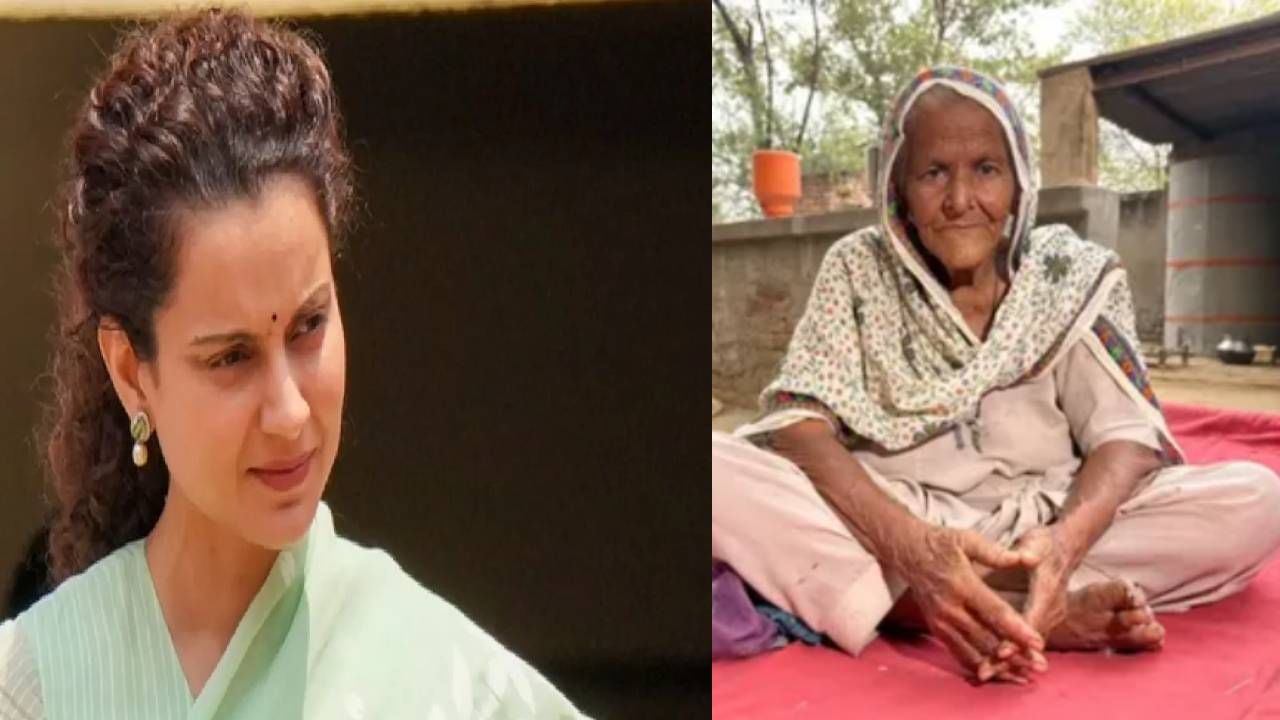 Kangna Ranaut : आता काही खरं नाही... 78 वर्षाची आज्जी थेट कंगनाला भिडली, शिक्षा दिल्याशिवाय नाही बसणार गप्प, काय आहे प्रकरण?
