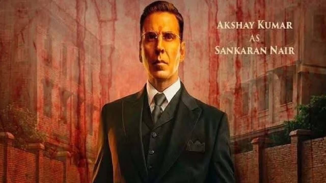 केसरी: चाप्टर 2- या चित्रपटात अक्षय कुमार, अनन्या पांडे आणि आर. माधवन यांच्या मुख्य भूमिका आहेत. या तिघांनी चित्रपटात दमदार कामगिरी केली. हा चित्रपट तुम्ही जिओ हॉटस्टारवर पाहू शकता. 
