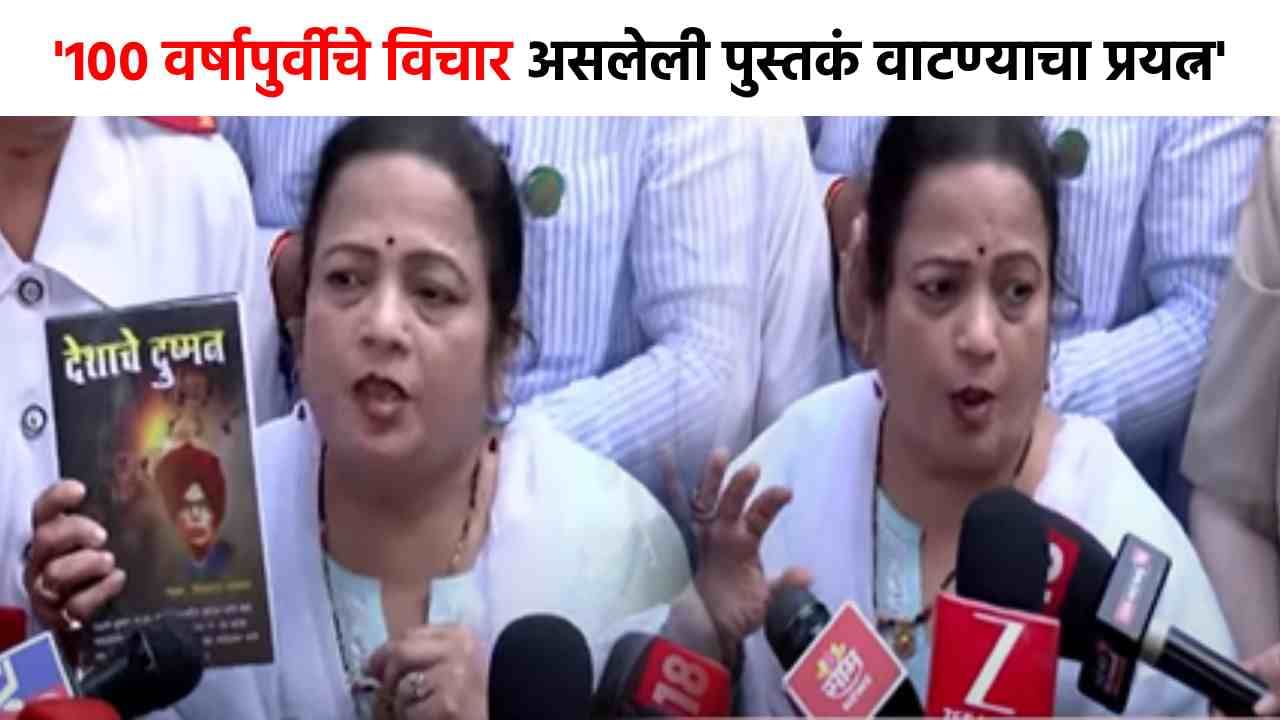 स्वातंत्र्यापूर्वीचे पुस्तक वाटून काय मिळवायचेय? प्रबोधनकार, जवळकरांच्या पुस्तकावरून किशोरी पेडणेकरांचा सवाल!