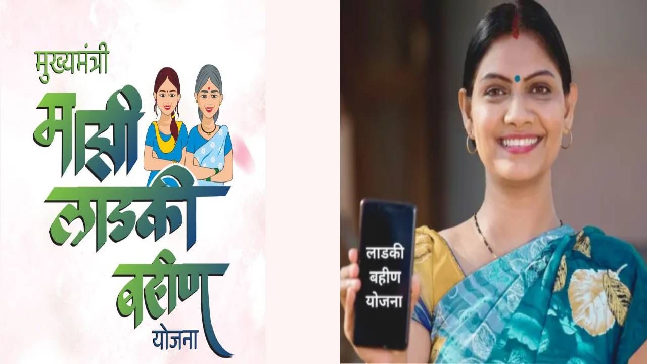 Ladki Bahin Yojana : लाडक्या बहिणींसाठी पुन्हा सामाजिक न्याय विभागाच्या निधीवर डल्ला, आता किती कोटी वळवले? Ladki Bahin Yojana : लाडक्या बहिणींसाठी पुन्हा सामाजिक न्याय विभागाच्या निधीवर डल्ला, आता किती कोटी वळवले?