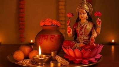 Diwali Laxmi Pooja : यंदा लक्ष्मीपूजनाचा मुहुर्त फक्त दोन तास, जाणून घ्या योग्य वेळ आणि विधी