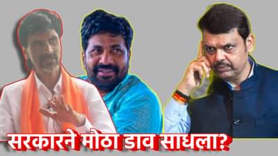 Explained : सरकारने मोठा डाव साधला? कर्जमाफीची तारीख पे तारीख, मनोज जरांगेंच्या आंदोलनाची काढली हवा?