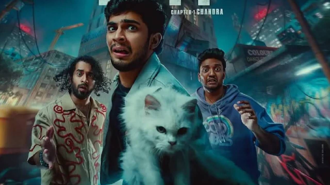 अत्यंत कमी बजेटमध्ये बनलेल्या या चित्रपटाने फक्त माऊथ पब्लिसिटीच्या जोरावर चांगली कमाई केली. कमाईचा आकडा पाहून चित्रपट व्यापार विश्लेषकसुद्धा थक्क झाले होते. या चित्रपटाचं नाव आहे 'लोका: चाप्टर 1'. अनपेक्षितपणे बॉक्स ऑफिसवर त्याने कमाल करून दाखवली. 
