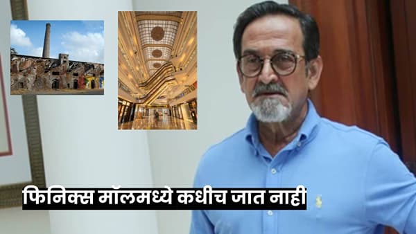 मी फिनिक्स मॉलमध्ये कधीच जात नाही, मला खूप त्रास..; असं का म्हणाले महेश मांजरेकर?
