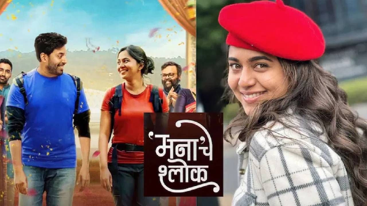 वादानंतर मृण्मयी देशपांडेनं बदललं ‘मनाचे श्लोक’चं नाव; काय आहे नवीन नाव?
