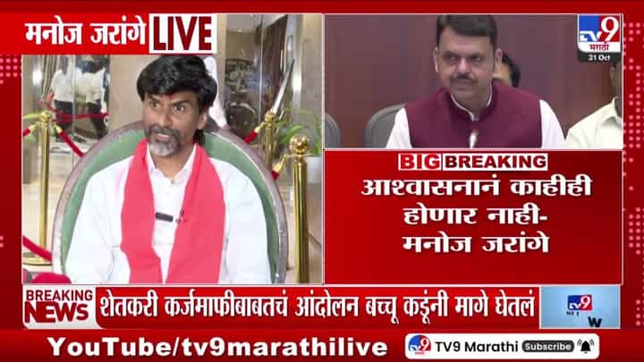 Manoj Jarange : पेशंट आत्ता आजारी, सरकार म्हणतं 6 महिन्यांनी हॉस्पिटलमध्ये नेऊ, मरंल ना तो... मनोज जरांगे भडकले Manoj Jarange : पेशंट आत्ता आजारी, सरकार म्हणतं 6 महिन्यांनी हॉस्पिटलमध्ये नेऊ, मरंल ना तो... मनोज जरांगे भडकले