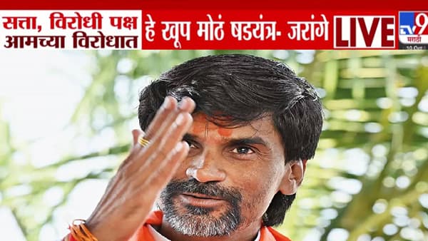 Manoj Jarange Patil : …हे खूप मोठं षडयंत्र, OBC आरक्षणावर दावा करत जरांगेंचं खळबळजनक विधान