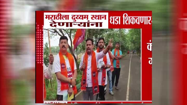 नाहीर अख्ख्या कंपनीची तोडफोड करून जाईन, कंपनीच्या नोकर भरतीमध्ये मराठी भाषेला डावलल्याने मनसे आक्रमक नाहीर अख्ख्या कंपनीची तोडफोड करून जाईन, कंपनीच्या नोकर भरतीमध्ये मराठी भाषेला डावलल्याने मनसे आक्रमक