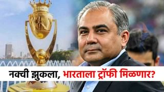 Asia Cup Trophy : पाकिस्तानी मोहसीन नक्वी अखेर झुकला? भारताला ट्रॉफी मिळणार? मोठी अपडेट समोर!